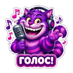 Голос