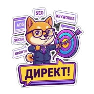 Директ